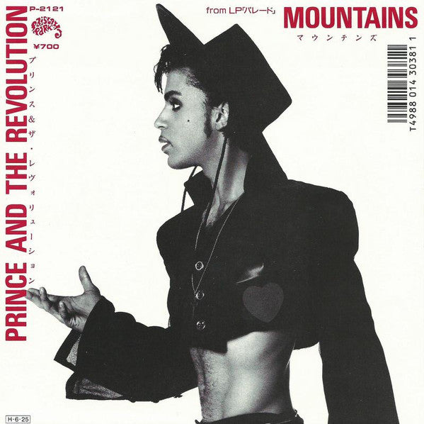 Prince And The Revolution - Mountains = マウンテンズ(7", Single)