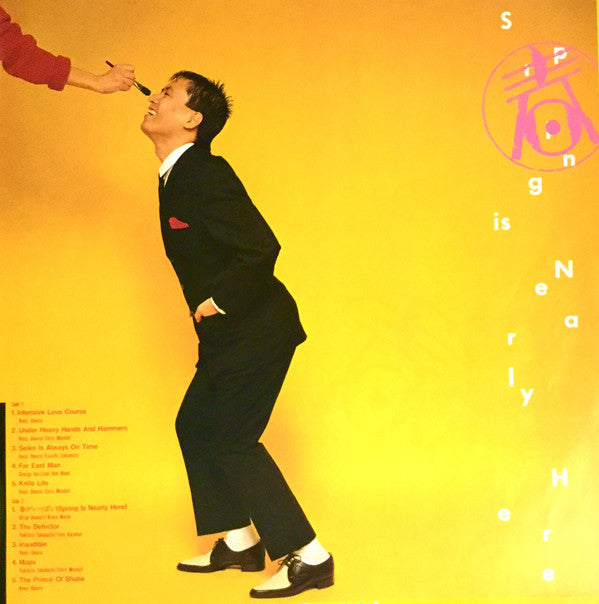 Kenji Omura - Spring Is Nearly Here = 春がいっぱい (LP, Album)