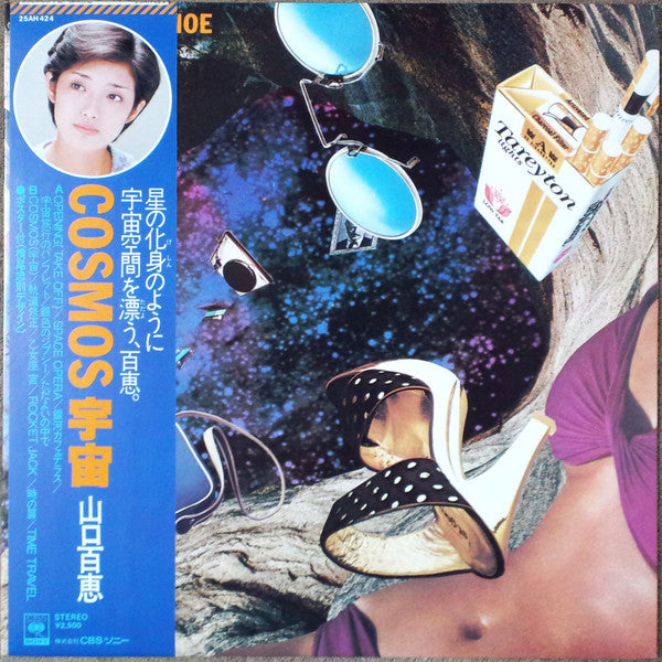 Momoe Yamaguchi - Cosmos / 宇宙 (LP, Album)