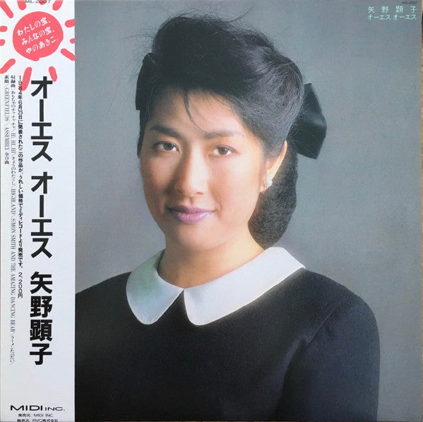 矢野顕子* - オーエス オーエス (LP, Album, RE)