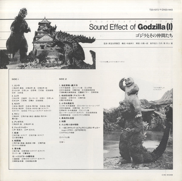 Various - Sound Effect Of Godzilla 1 (LP, Mono)