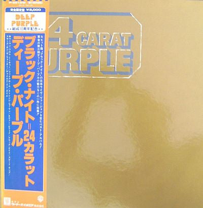 Deep Purple - 24 Carat Purple (LP, Comp, Ltd, RE)