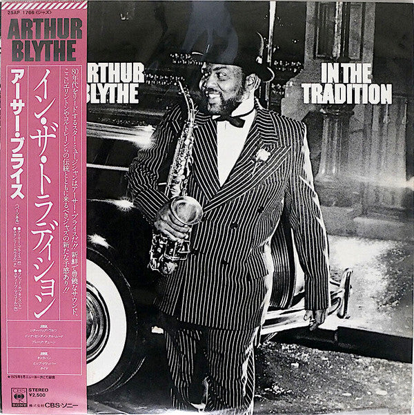 Arthur Blythe - In The Tradition (LP, Album)