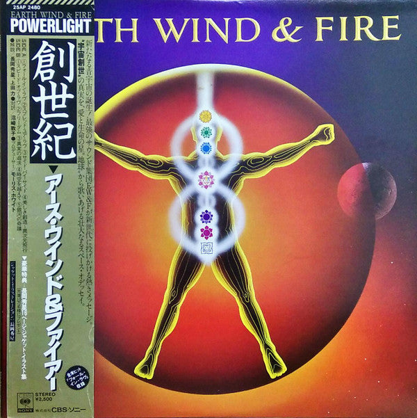 Earth, Wind & Fire - Powerlight (LP, Album)