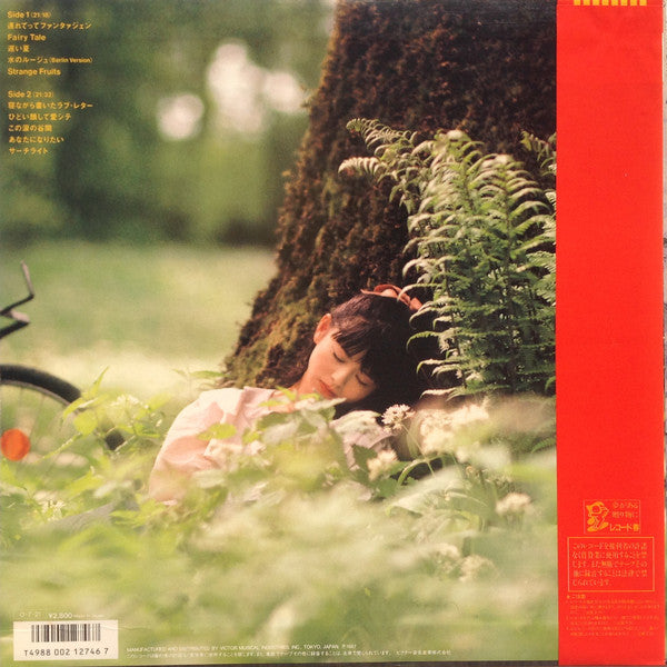 Koizumi, Kyoko* = 小泉今日子* - Phantásien = ファンタァジェン (LP, Album)