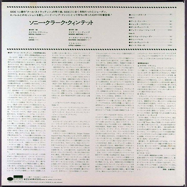 Sonny Clark - Sonny Clark Quintet (LP, Album, Mono)