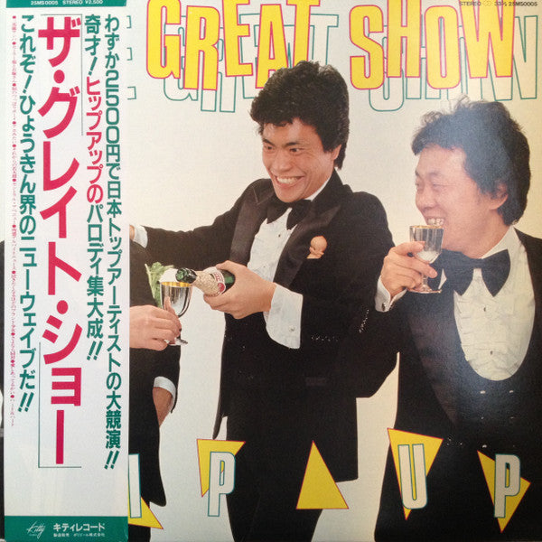 Hip Up - The Great Show (LP, Album)