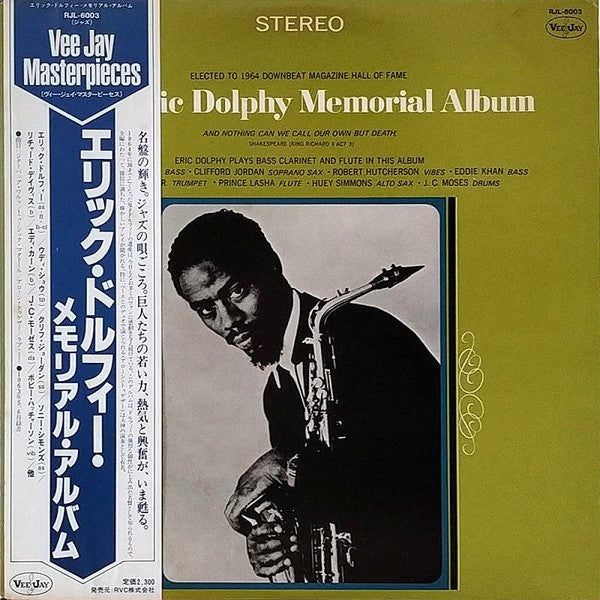 Eric Dolphy - The Eric Dolphy Memorial Album (LP, Album, RE)