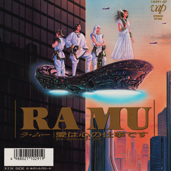 RA MU = ラ・ムー* - 愛は心の仕事です (7"", Single)