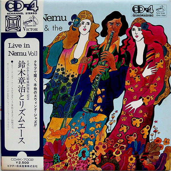 Shoji Suzuki & His Rhythm Aces* - Live in Nemu Vol. 1 (LP, Quad)