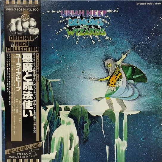 Uriah Heep - Demons And Wizards (LP, Album, RE, Gat)