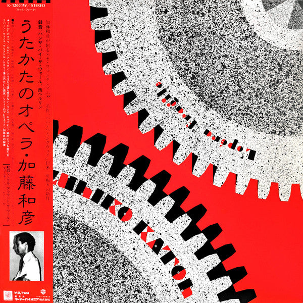 Kazuhiko Kato - L'Opéra Fragile = うたかたのオペラ(LP, Album + 7", S/Sided,...