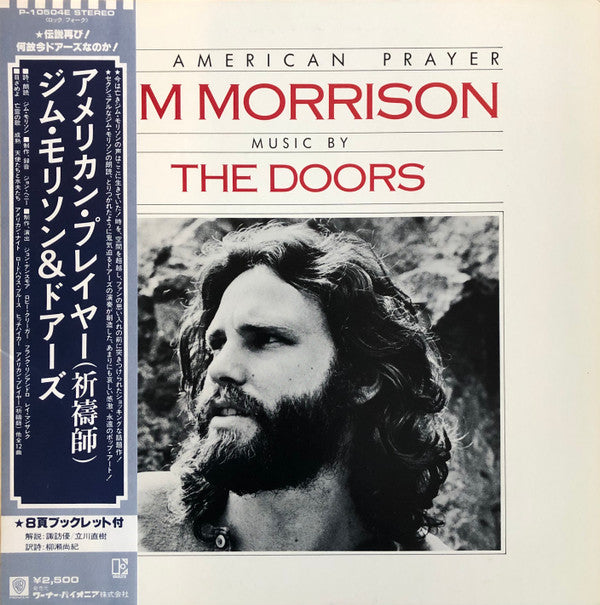 Jim Morrison Music By The Doors - An American Prayer (LP, Album)