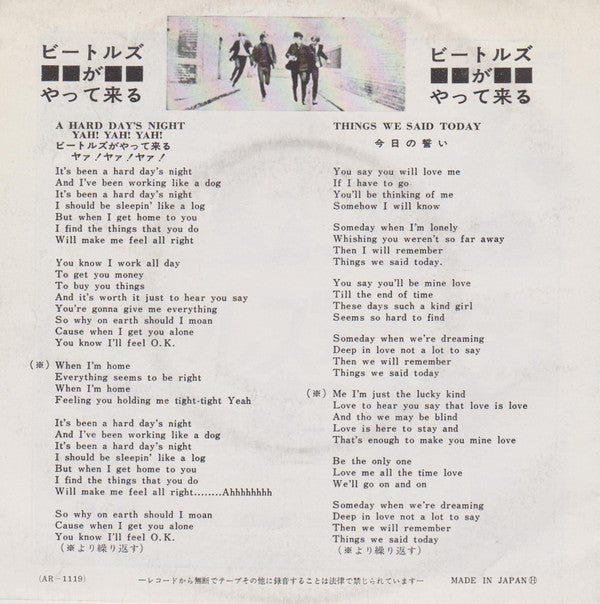 The Beatles - ビートルズがやって来るヤァ!ヤァ!ヤァ! = A Hard Day's Night Yah! Yah! Y...