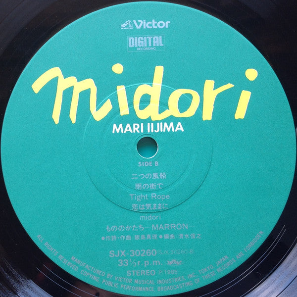 Mari Iijima = 飯島真理* - Midori (LP, Album)