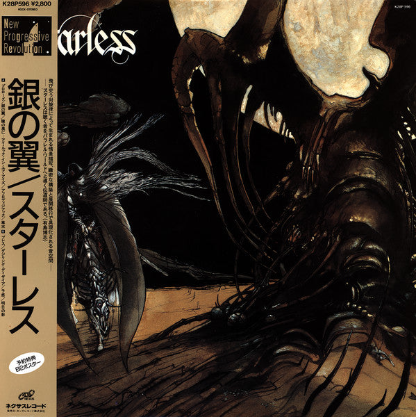Starless (2) = スターレス* - Silver Wings = 銀の翼 (LP, Album)