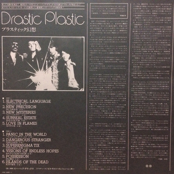 Be-Bop Deluxe* - Drastic Plastic (LP, Album, Promo)