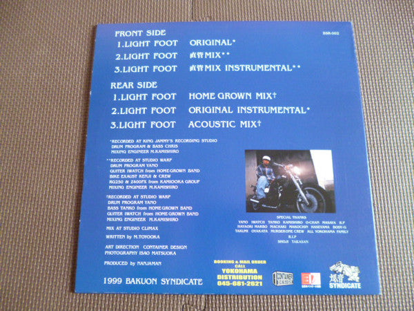 Nanjaman - Light Foot (12"")