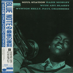 Hank Mobley - Soul Station (LP, Album, Ltd, RE)