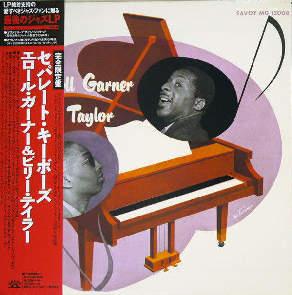 Erroll Garner, Billy Taylor - Separate Keyboards (LP, Comp, Mono)