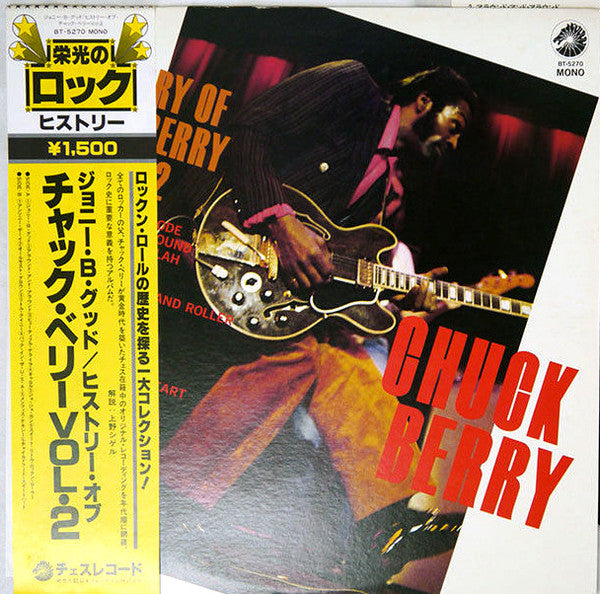 Chuck Berry - The History Of Chuck Berry Vol. 2 (LP, Comp)