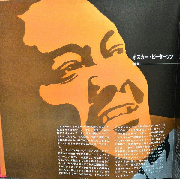 Oscar Peterson - Custom Deluxe (LP, Comp, Gat)