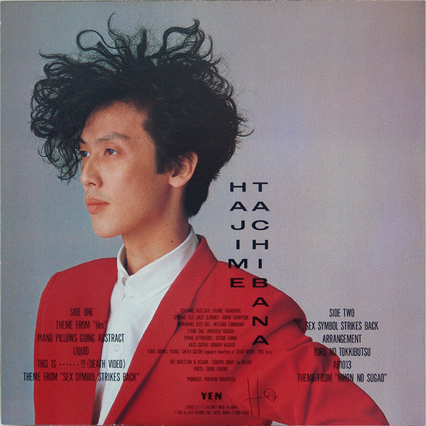 Hajime Tachibana - Hm (LP, Album)