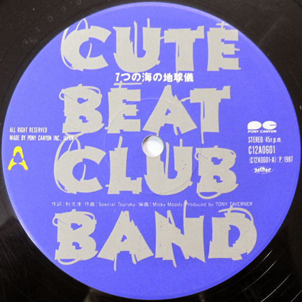 Cute Beat Club Band - 7つの海の地球儀 (12"", Single)