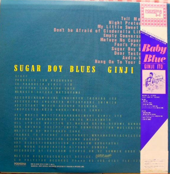 伊藤銀次* - Sugar Boy Blues (LP, Album)