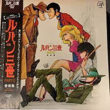 S.S.T. (Super Sexual Transport) - Lupin The 3rd - ルパン三世 Part III(LP...