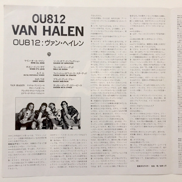 Van Halen - OU812 (LP, Album)