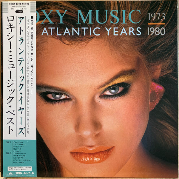 Roxy Music - The Atlantic Years 1973 - 1980 (LP, Comp)