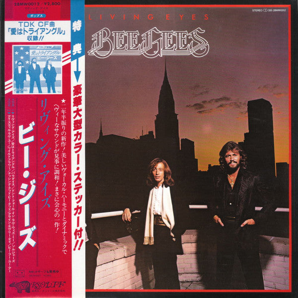 Bee Gees - Living Eyes (LP, Album, Gat)