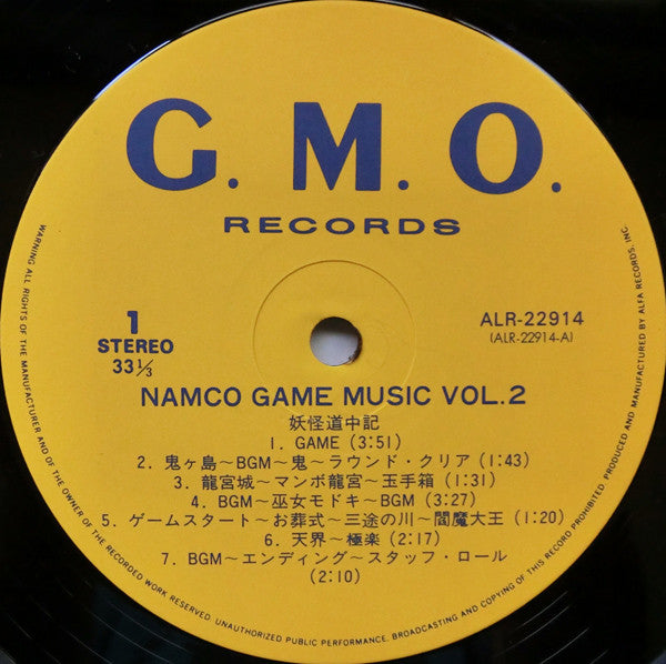 Various - Namco Game Music Vol.2 = ナムコ・ゲーム・ミュージック VOL.2 (LP, Album)