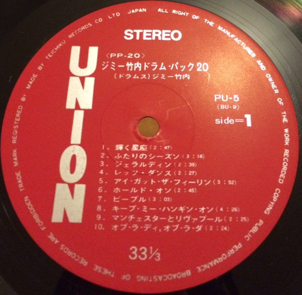 Jimmy Takeuchi - Drum Pack 20 (LP)