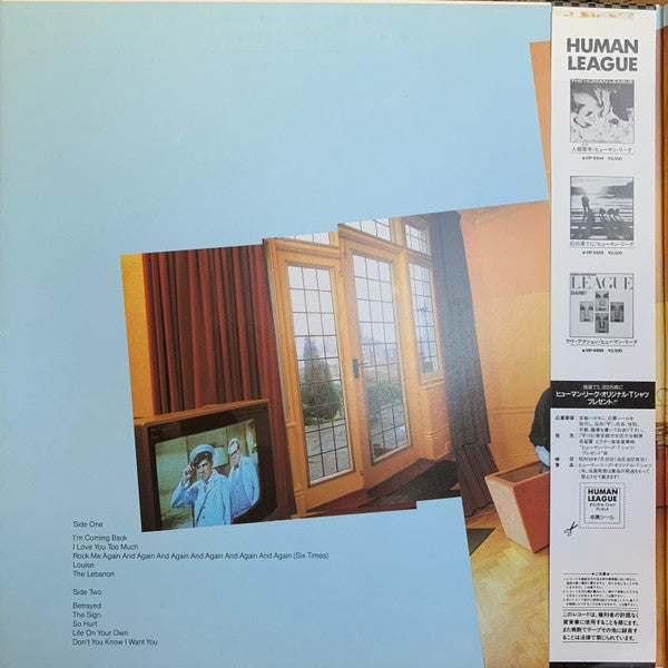 The Human League = ヒューマン・リーグ* - Hysteria = ヒステリア (LP, Album, Gat)