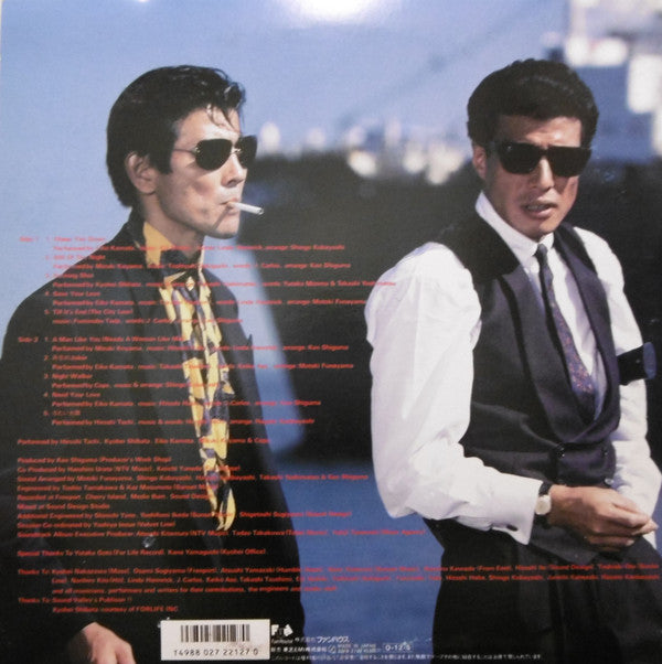 Various - あぶない刑事 サウンド・トラック = Abunai Deka Original Soundtrack(LP, Al...