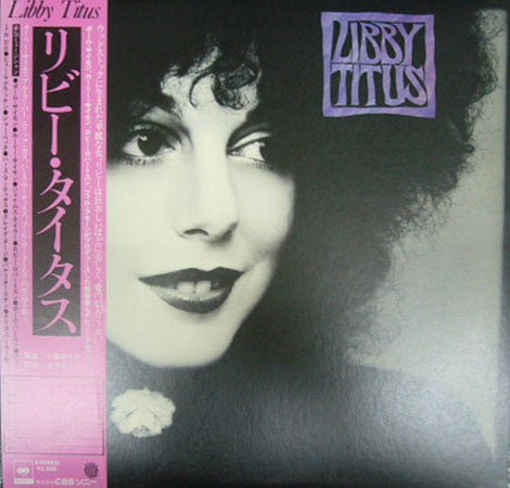 Libby Titus - Libby Titus (LP, Album)
