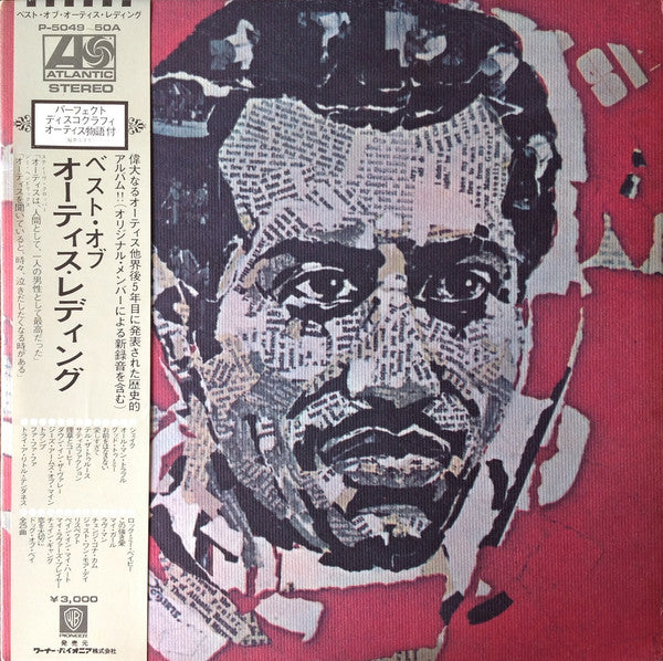 Otis Redding - The Best Of Otis Redding = ベスト・オブ・オーティス・レディング(2xLP, ...