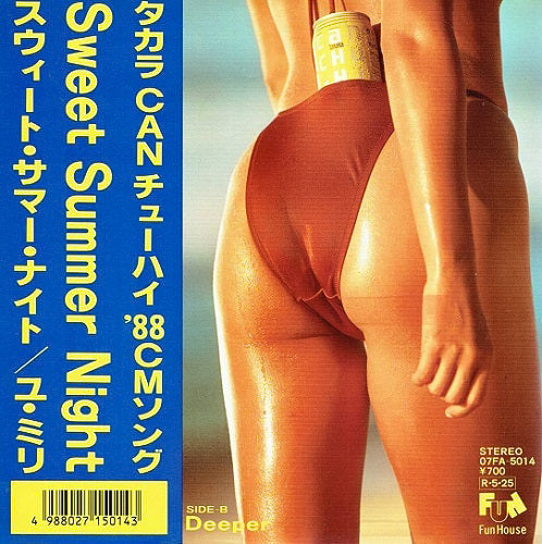 ユ・ミリ* - Sweet Summer Night  (7"", Single)