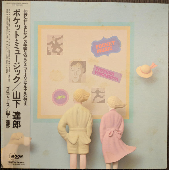 Tatsuro Yamashita - Pocket Music = ポケット・ミュージック(LP, Album)