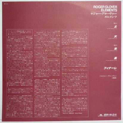 Roger Glover - Elements (LP, Album)