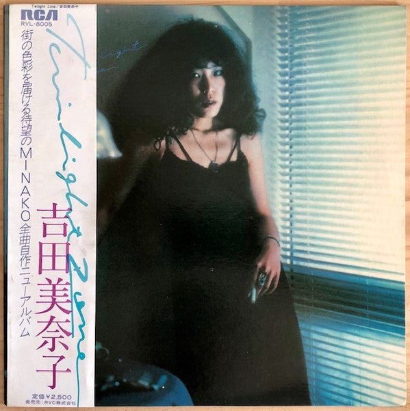 吉田美奈子* = Minako Yoshida - Twilight Zone (LP, Album)