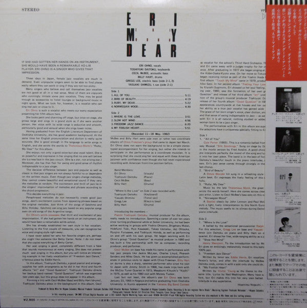 Eri Ohno - Eri My Dear (LP, Album)