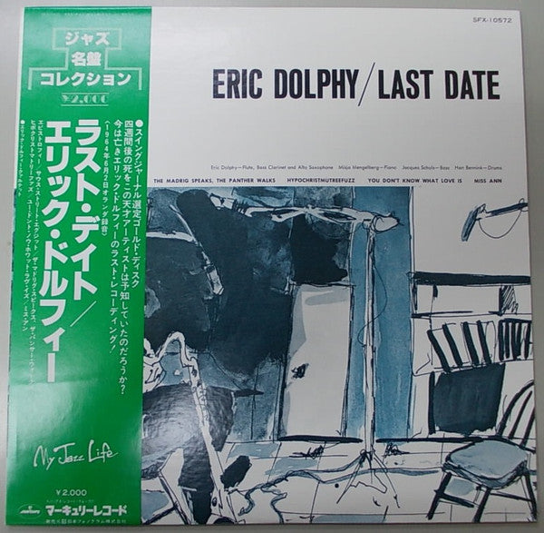 Eric Dolphy - Last Date (LP, Album, RE)