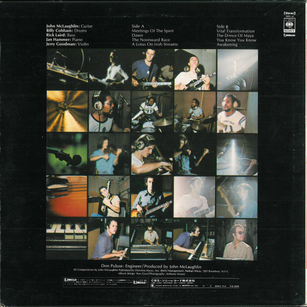 Mahavishnu Orchestra - The Inner Mounting Flame(LP, Album)