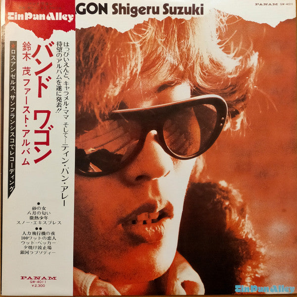 Shigeru Suzuki - Band Wagon (LP, Album)