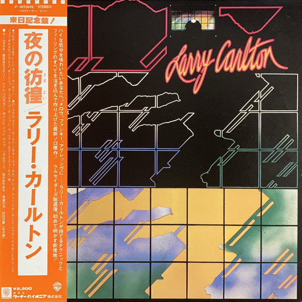 Larry Carlton = ラリー・カールトン* - Larry Carlton = ラリー・カールトン (LP, Album)