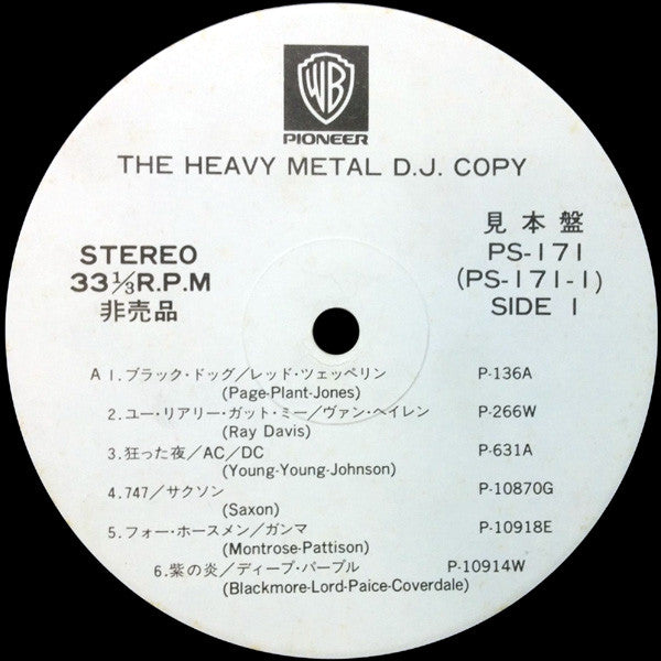 Various - The Heavy Metal D.J. Copy (LP, Comp, Promo)