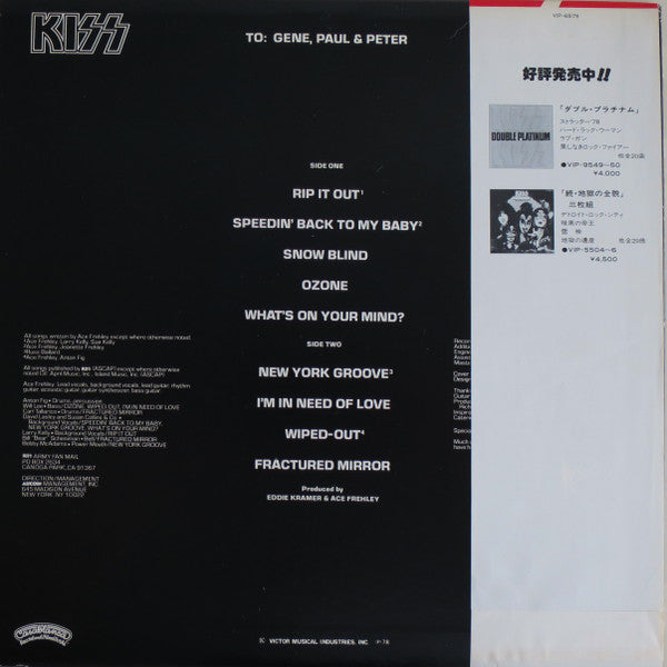 Kiss, Ace Frehley - Ace Frehley (LP, Album)